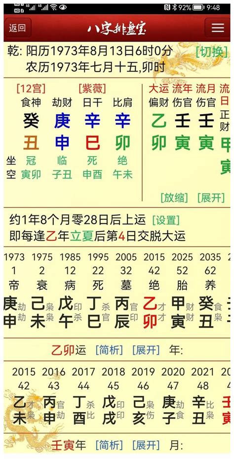 月令查詢|何為四柱八字中的月令